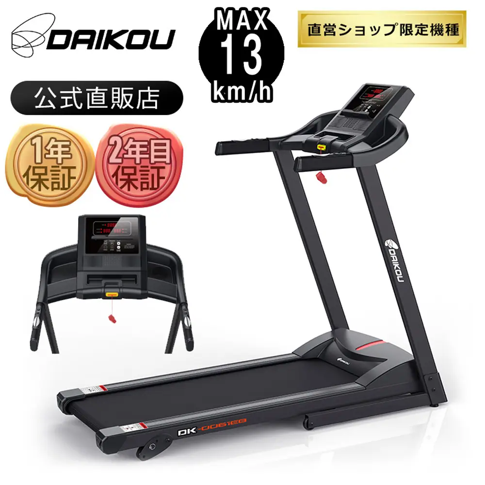 ダイコー DK-0061EB