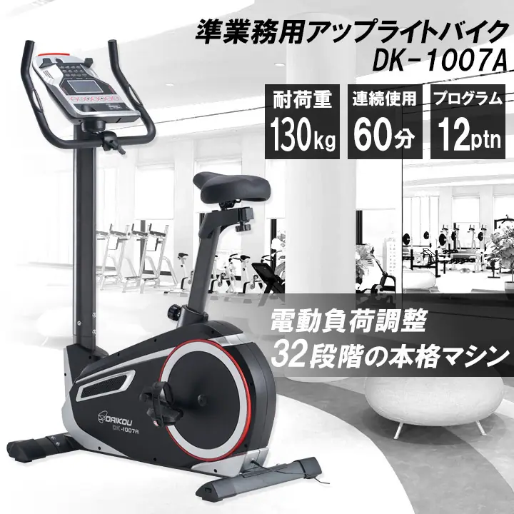 ダイコー DK-1007A