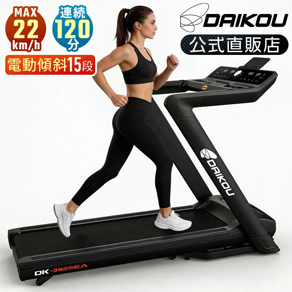 ダイコー DK-3925EA