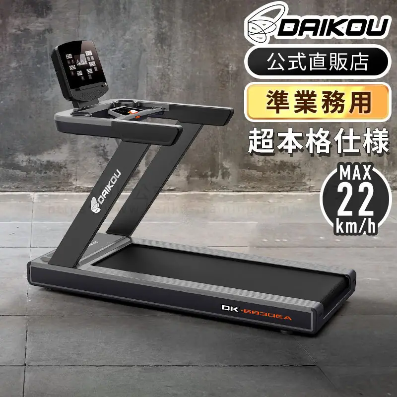 ダイコー DK-6830EA