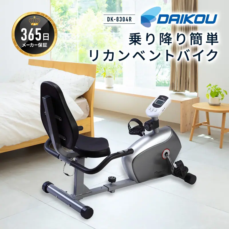 ダイコー DK-8304R