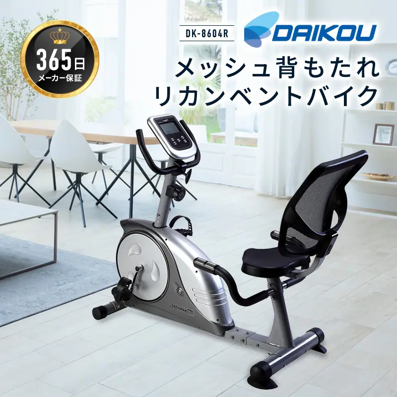 ダイコー DK-8604R