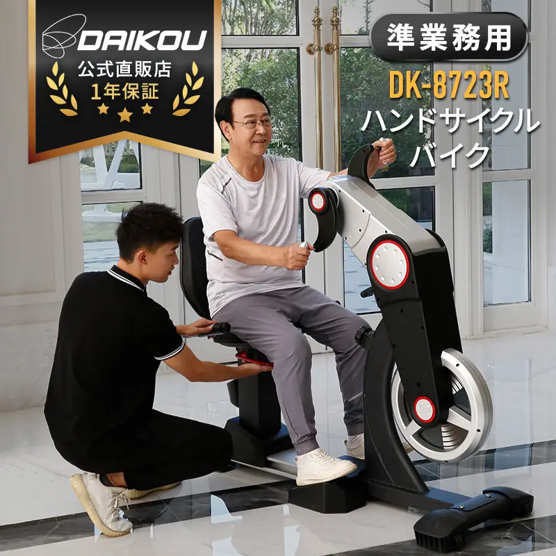 ダイコー DK-8723R