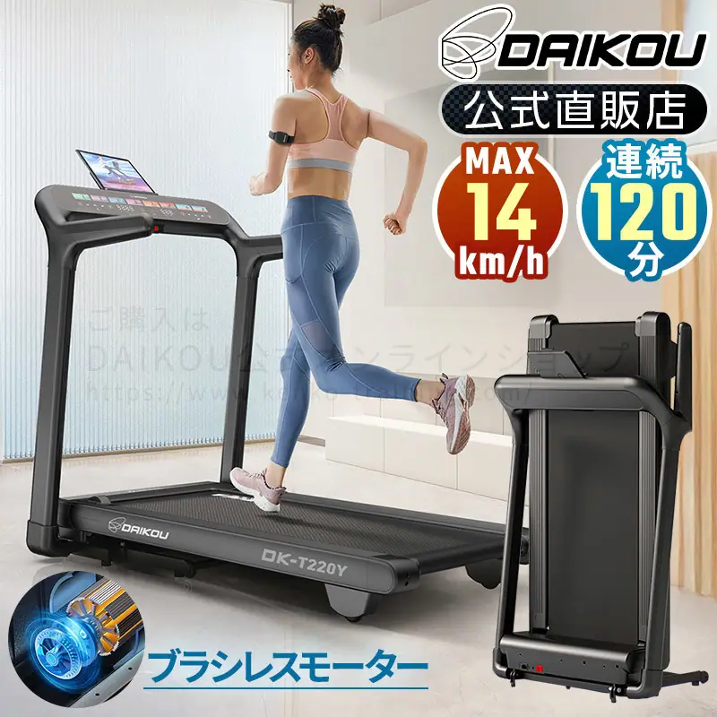 ダイコー DK-T220Y