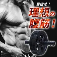 ボディメーカー アブスライダー3
