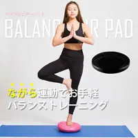 ボディメーカー バランスエアーパッド