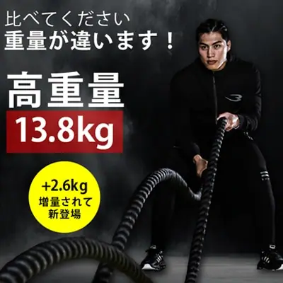 ボディメーカー bmtw トレーニングロープ 9m 直径50mm