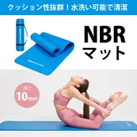 ボディメーカー NBRマット