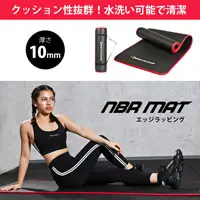 ボディメーカー NBRマットエッジラッピング