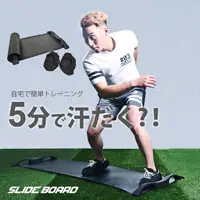 ボディメーカー スライドボード