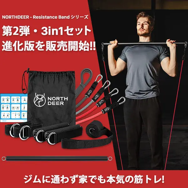 ノースディア NORTHDEER トレーニングチューブセット