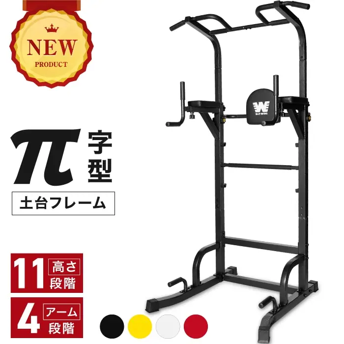バーウィング ぶら下がり健康器 BW-BLS06