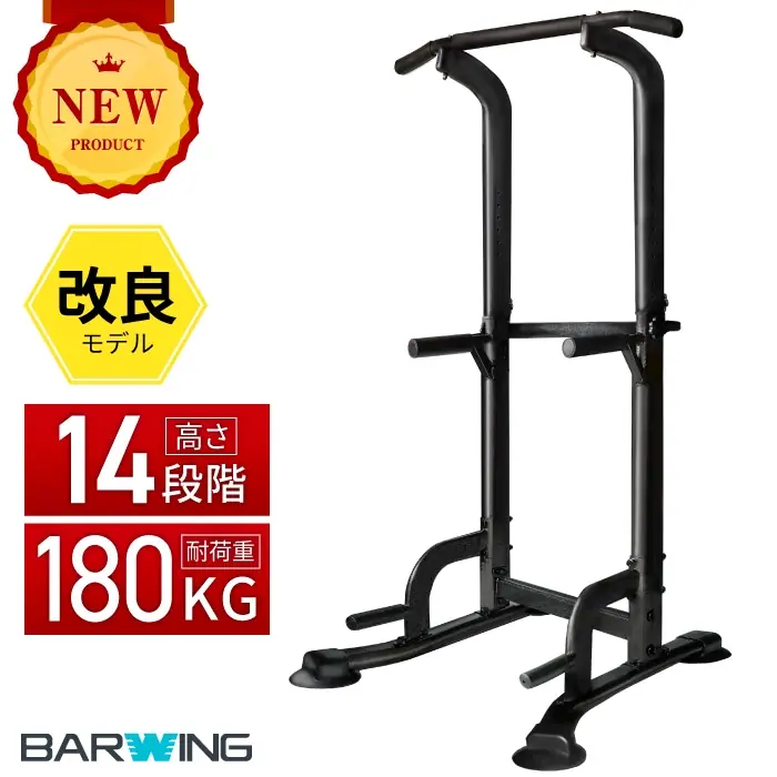 バーウィング ぶら下がり健康器 BW-BLS09-BK