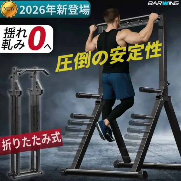 バーウィング ぶら下がり健康器 BW-OBLS03