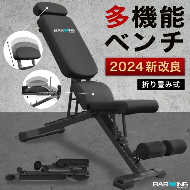 バーウィング トレーニングベンチ BW-AJB05