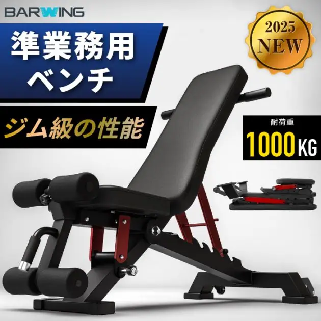 バーウィング トレーニングベンチ BW-AJBP01-PRO