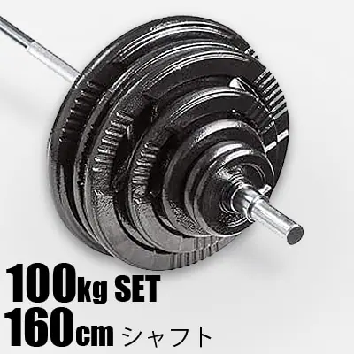 ボディメーカー ハンマートーンバーベルセット2 (ダンベルシャフト付き)