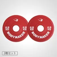 ボディメーカー オリンピックカラープレート