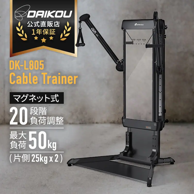 ダイコー DK-L805