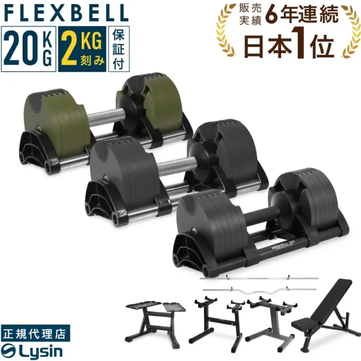 フレックスベル フレックスベル 2kg刻み 20kg
