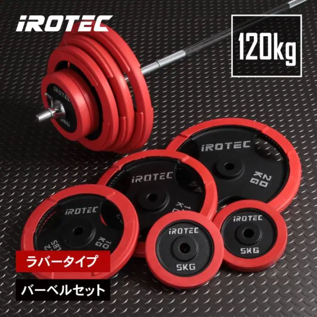 アイロテック ラバーバーベルセット