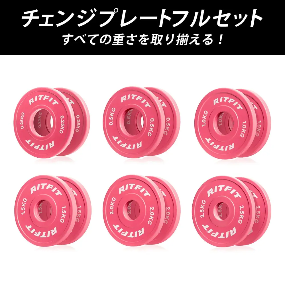 リットフィット ダンベルプレート・0.25/0.5/1/1.5/2/2.5kg
